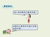 西师大版数学小学五年级下册课件 第二单元  分数  第7课时  分数与小数