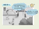 西師大版數(shù)學小學五年級下冊課件  第三單元  長方體 正方體  第1課時  長方體、正方體的認識（1）