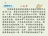 西師大版數(shù)學(xué)小學(xué)五年級(jí)下冊(cè)課件  第三單元  長方體 正方體  第5課時(shí)  體積與體積單位（2）