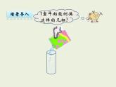 西師大版數(shù)學(xué)小學(xué)五年級(jí)下冊(cè)課件  第三單元  長方體 正方體  第5課時(shí)  體積與體積單位（2）
