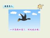 體積與體積單位PPT課件免費(fèi)下載