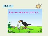 體積與體積單位PPT課件免費(fèi)下載