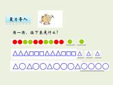 西師大版數(shù)學(xué)小學(xué)五年級下冊課件  第四單元  分?jǐn)?shù)加減法  第3課時(shí)  探索規(guī)律