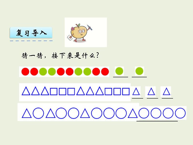 西师大版数学小学五年级下册课件  第四单元  分数加减法  第3课时  探索规律第3页