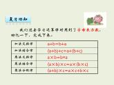 西師大版數(shù)學(xué)小學(xué)五年級下冊課件  第五單元  方程  第1課時(shí)  用字母表示數(shù)