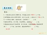 西师大版数学小学五年级下册课件  第五单元  方程  第3课时  认识方程