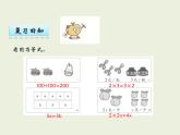 西师大版数学小学五年级下册课件  第五单元  方程  第3课时  认识方程