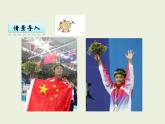 西師大版數(shù)學(xué)小學(xué)五年級(jí)下冊(cè)課件   第六單元  折線統(tǒng)計(jì)圖  第2課時(shí)  折線統(tǒng)計(jì)圖（2）