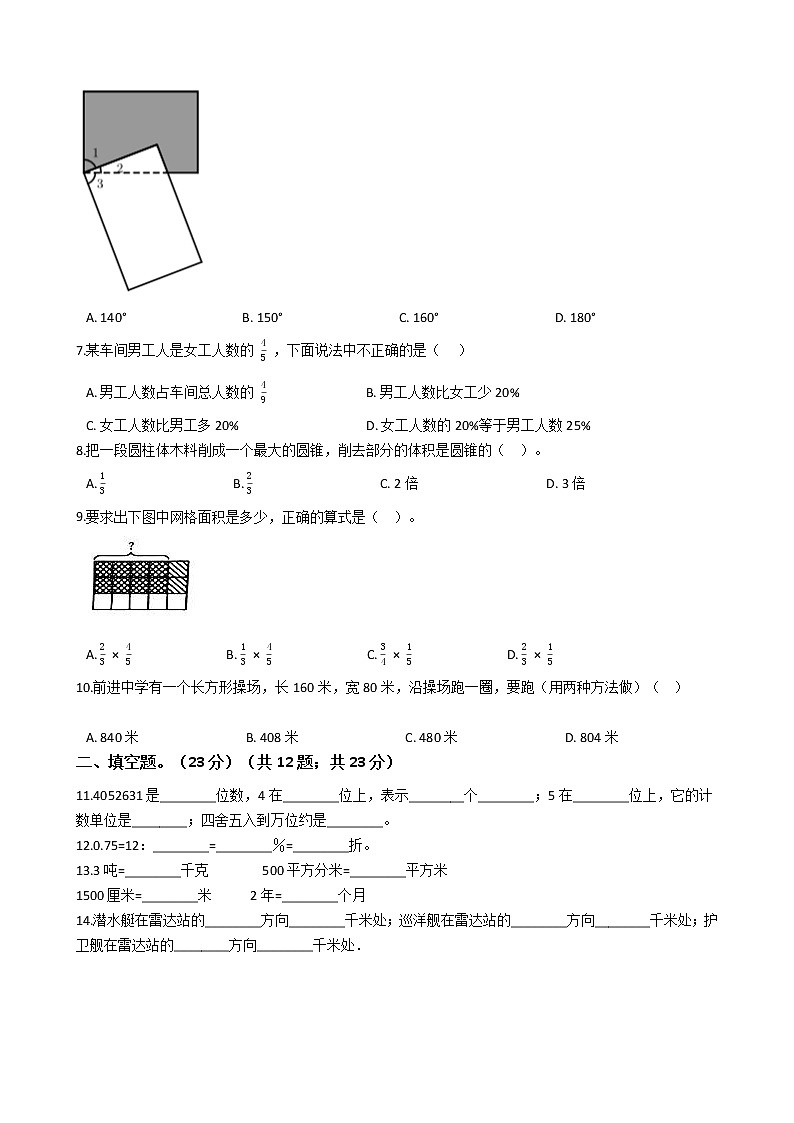 六年级下册数学试题 - 浙江省温州市2021年小升初预测试卷（二）   人教版（含答案）第2页