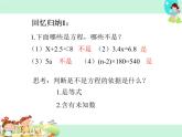 第1课时 数的世界PPT课件