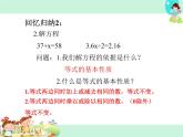 第1课时 数的世界PPT课件