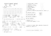 小学数学七 年、月、日综合与测试单元测试随堂练习题