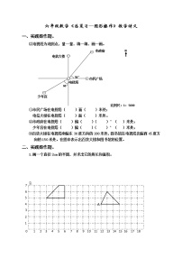 苏教版六年级下册2. 图形与几何同步达标检测题