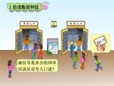 北师大版五年级数学上册2和5的倍数的特征 课件