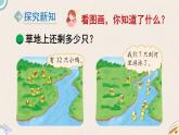 北師版數(shù)學(xué)一年級(jí)下冊(cè) 1.3《快樂(lè)的小鴨》PPT課件