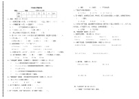 （北师大版）五年级数学上册入学测试卷附答案