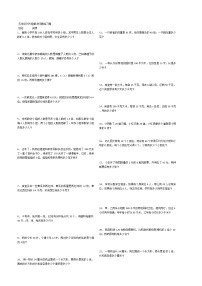 小学数学七 用方程解决问题综合与测试习题