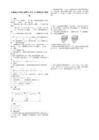 小学北师大版一  小数除法综合与测试精练