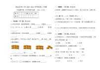 北师大版二年级数学下册第一次月考试卷