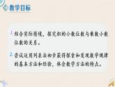 北师版数学四年级下册 3.3《街心广场》PPT课件