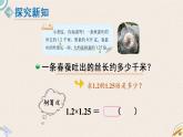 北师版数学四年级下册 3.5《蚕丝》PPT课件