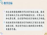 北师版数学四年级下册 5.1《用字母表示数》PPT课件