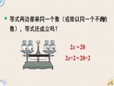 北师版数学四年级下册 5.5《解方程（二）》PPT课件
