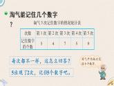 北师版数学四年级下册 6.4《平均数》PPT课件