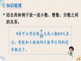 北师版数学四年级下册 1《数与代数》PPT课件