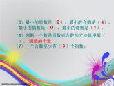 北师大版五年级数学上册质数和合数复习课 课件