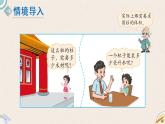 北师版数学六年级下册 1.5《圆柱的体积（1）》PPT课件