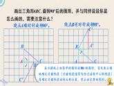 北师版数学六年级下册 3.2《图形的旋转（二）》PPT课件