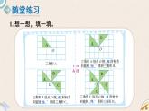北師版數(shù)學(xué)六年級下冊 3.2《圖形的旋轉(zhuǎn)（二）》PPT課件