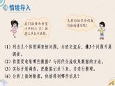 北师版数学六年级下册  总复习 3.1《统计》PPT课件