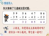 北师版数学一年级下册 5.5《收玉米》PPT课件