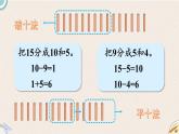 北师版数学一年级下册 1.1《买铅笔》PPT课件