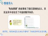 北师版数学六年级下册 4.3《画一画》PPT课件