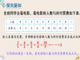 北师版数学六年级下册 4.3《画一画》PPT课件