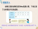 北师版数学六年级下册 4.4《反比例》PPT课件