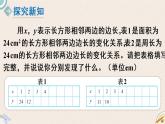 北师版数学六年级下册 4.4《反比例》PPT课件