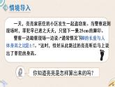 北师版数学六年级下册 2.1《比例的认识》PPT课件