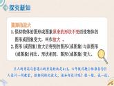 北师版数学六年级下册 2.4《图形的放大和缩小》PPT课件