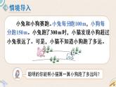 北師版數(shù)學(xué)六年級(jí)下冊(cè) 2.2《比例的應(yīng)用》PPT課件