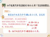 北师版数学六年级下册 2.2《比例的应用》PPT课件