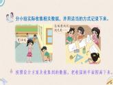北師版數(shù)學六年級下冊 1《繪制校園平面圖》PPT課件