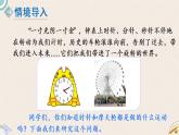 北师版数学六年级下册 3.1《图形的旋转（一）》PPT课件