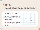 北师版数学六年级下册 3.1《图形的旋转（一）》PPT课件