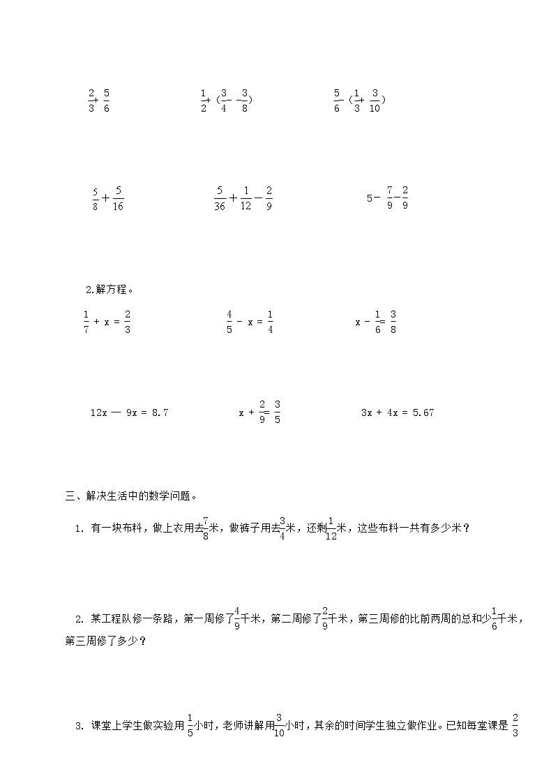(最新)北师大版数学五年级下册知识点及对应练习(全面复习)第2页