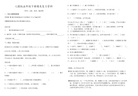 人教版五年级数学下册期末复习资料(精华版)