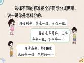 北師版數(shù)學(xué)三年級(jí)下冊(cè) 7《統(tǒng)計(jì)》PPT課件